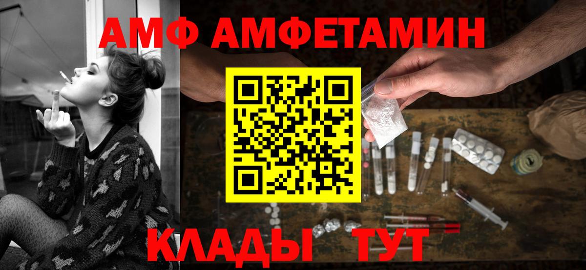 Амфетамин Розовый Батайск