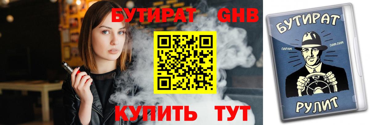 БУТИРАТ оксана  Вход с VPN  Батайск 