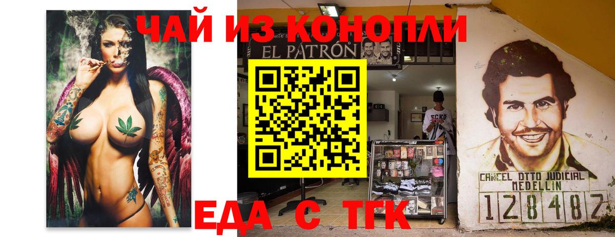 Батайск  Cannafood марихуана  Вход с VPN 