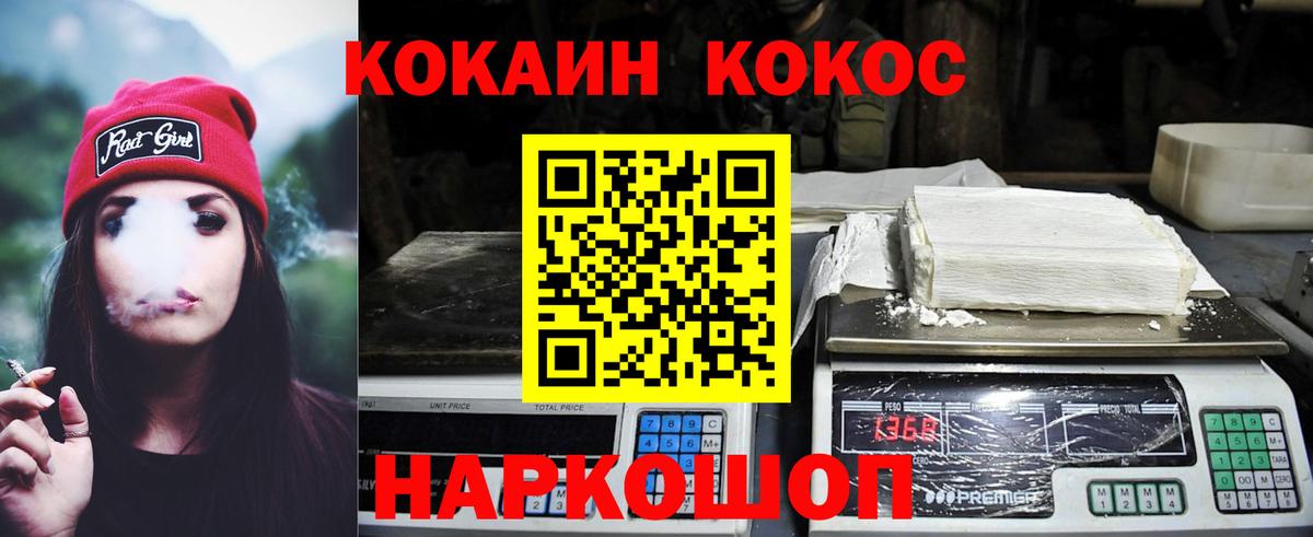 Cocaine VHQ  Вход с VPN  COCAIN 99%  Cocaine  Батайск 