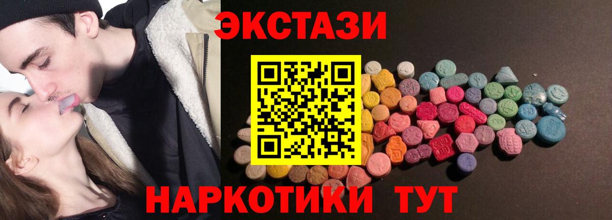 Экстази 250 мг Батайск