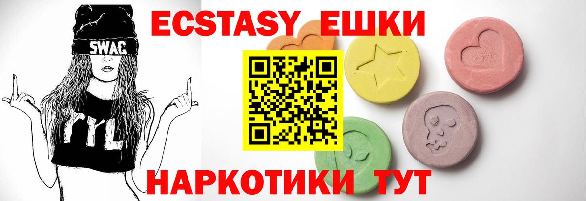 Экстази Philipp Plein  где можно купить наркотик  Вход с VPN  Батайск  Ecstasy DUBAI  ЭКСТАЗИ 