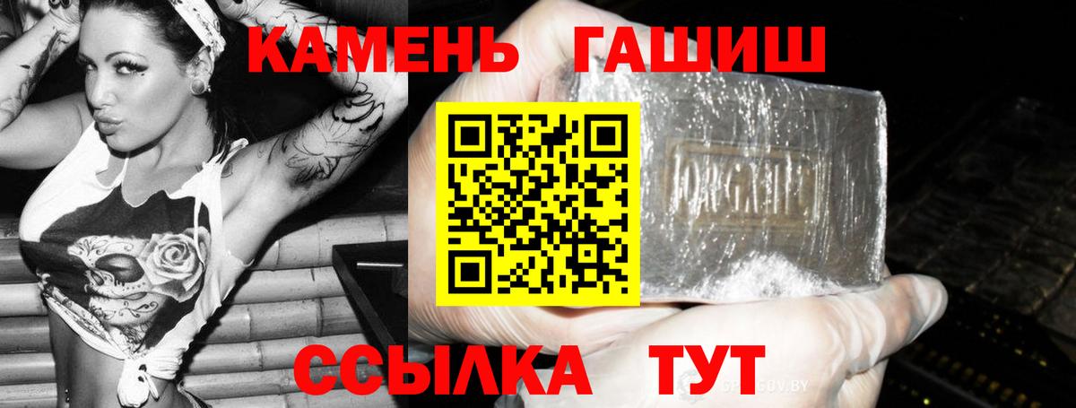 ГАШИШ гашик Батайск