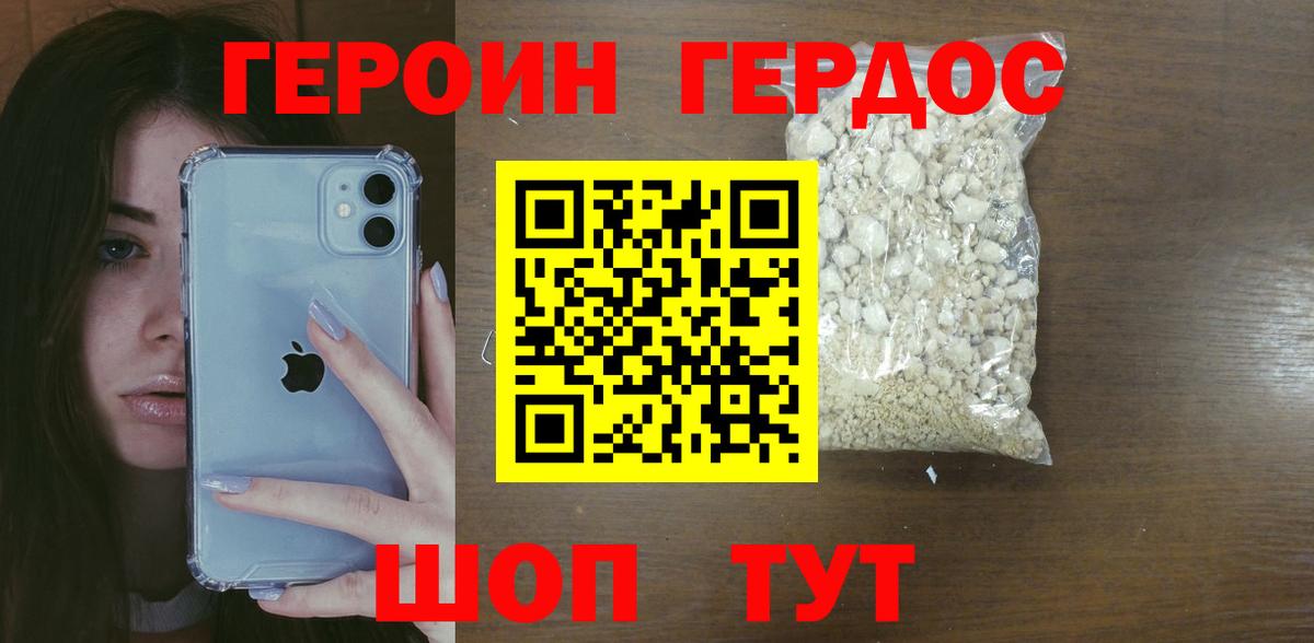 Батайск  Героин  Вход с VPN  Героин афганец 