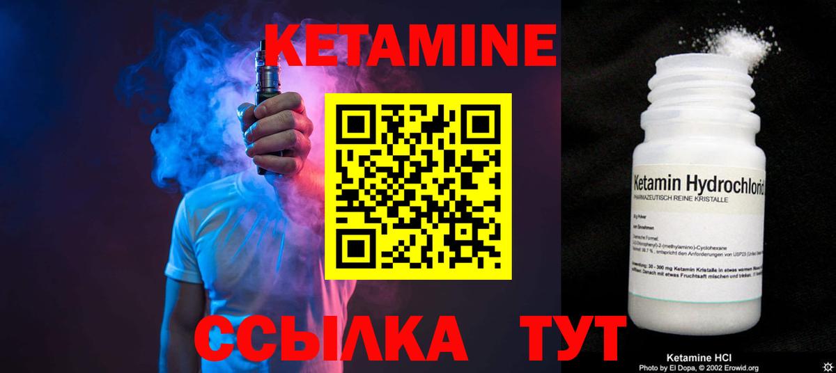 Батайск  КЕТАМИН VHQ  Кетамин ketamine  Вход с VPN 