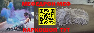 мефедрон VHQ Шахты