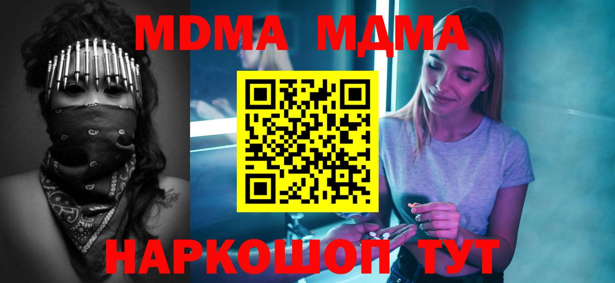 MDMA кристаллы  MDMA crystal  Батайск  Вход с VPN 