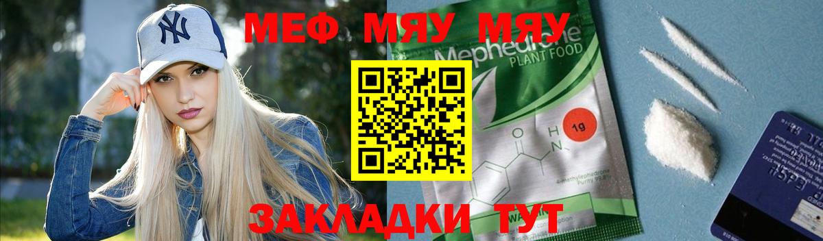 Мефедрон  Меф мяу мяу  Мефедрон  Батайск  МЯУ-МЯУ мука  Вход с VPN 
