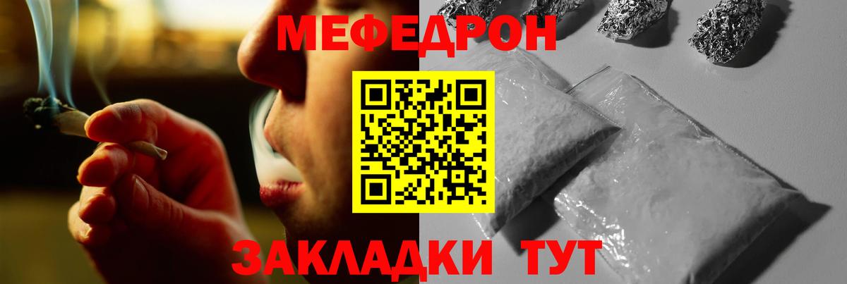 МЕФ мука Батайск