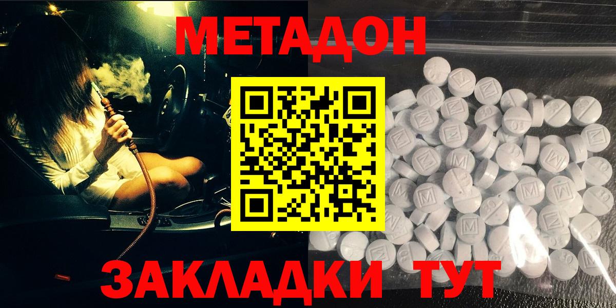 МЕТАДОН VHQ  Вход с VPN  Батайск  Метадон мёд 
