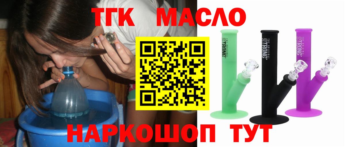 Дистиллят ТГК жижа  купить наркотики сайты  Батайск  Вход с VPN 